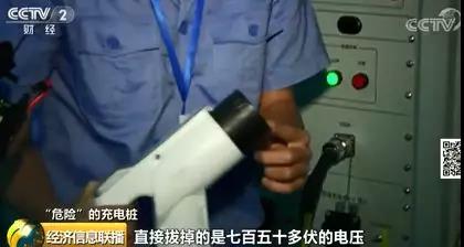 750伏电压“裸奔”?七成充电桩产品检测不合格!(图5) 750伏电压“裸奔”?七成充电桩产品检测不合格!(图5)
