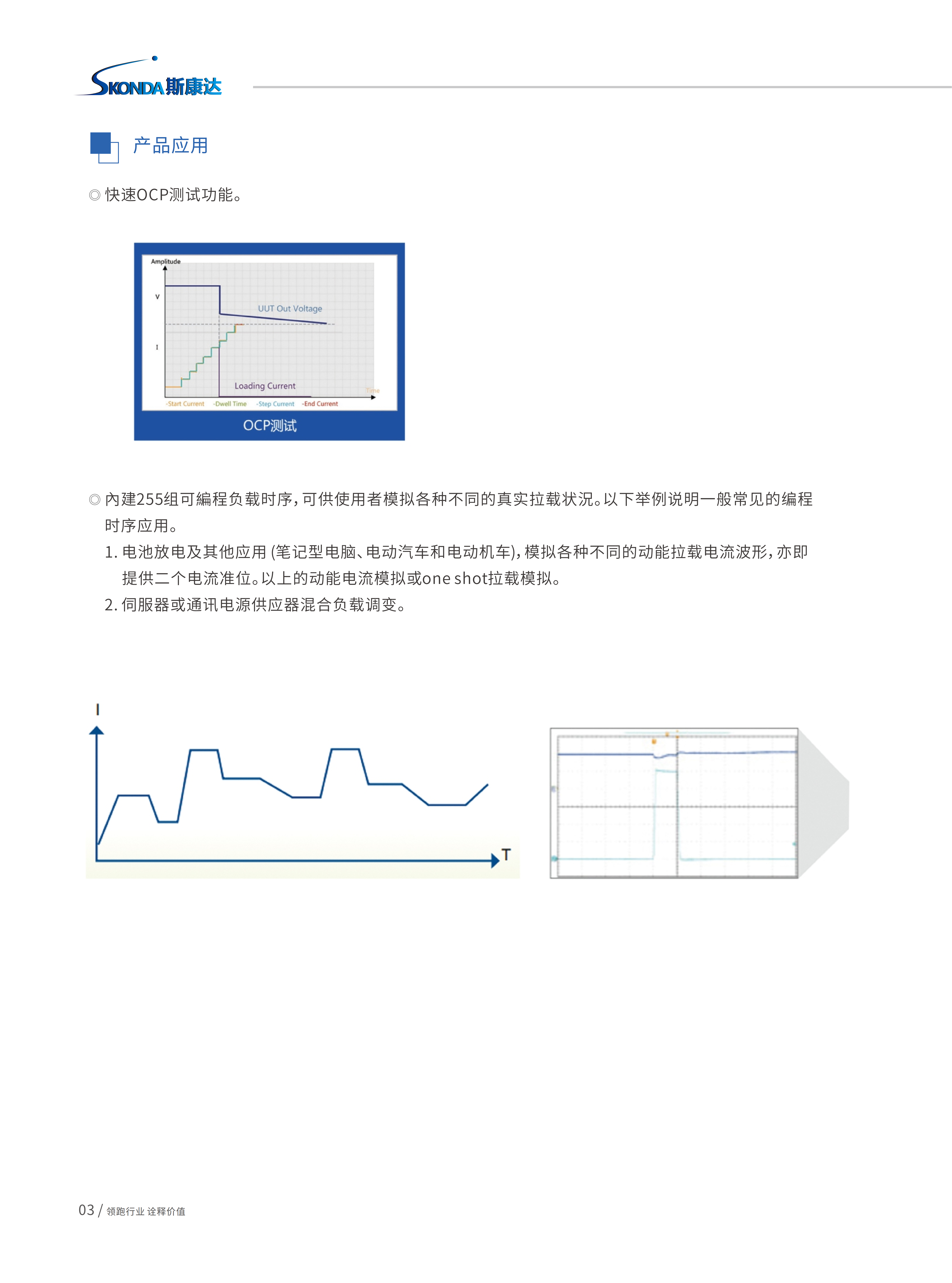 宽范围大功率直流电子负载-EL51000A系列_03.png