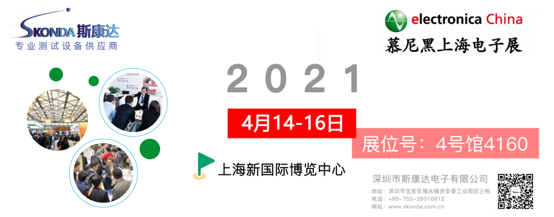上海/广州/深圳·与您相遇，斯康达2021年度展览计划！(图1)