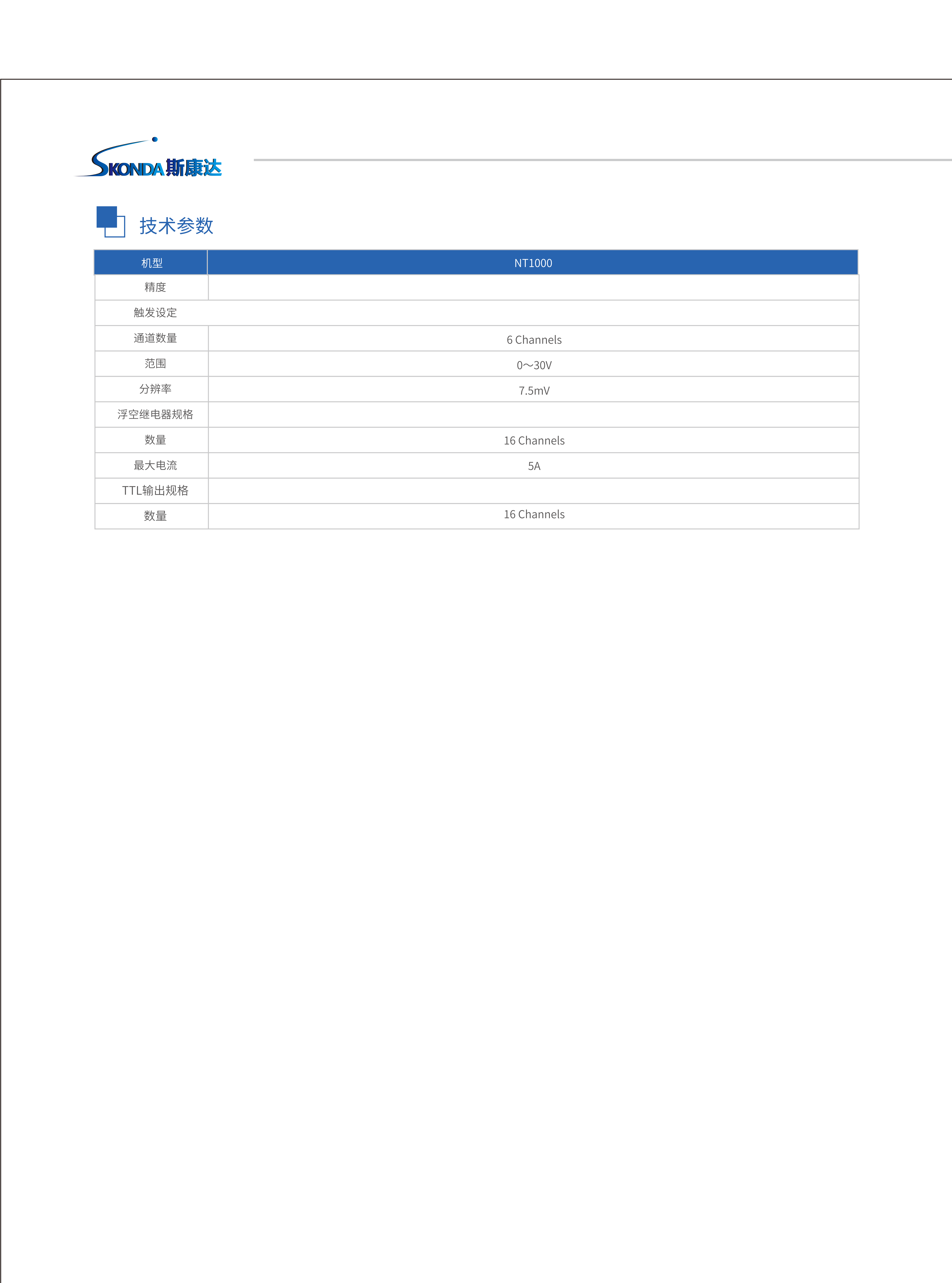 时序噪声分析仪-NT1000系列_03.png
