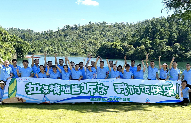 [团建回顾] 盛夏之时，能量之旅