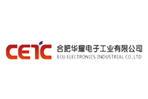 合肥华耀电子工业有限公司