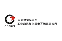 中国赛宝实验室