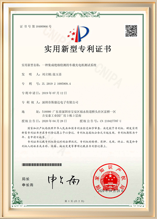 一种集成绝缘检测的车载充电机测试系统