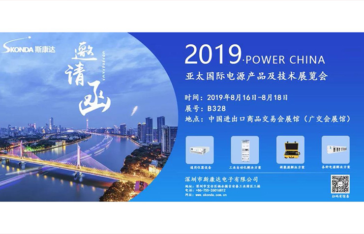 深圳市斯康达电子有限公司