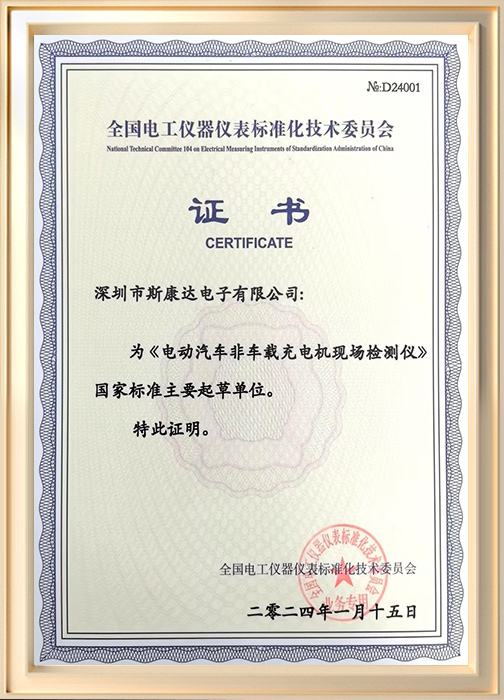 电动汽车非车载充电机现场检测仪
