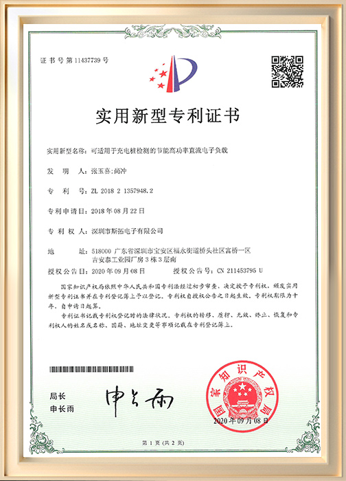 可适用于充电桩检测的节能高功率直流电子负载