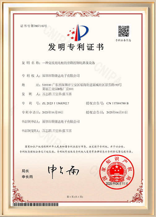 一种交流充电桩的旁路控制电路及设备