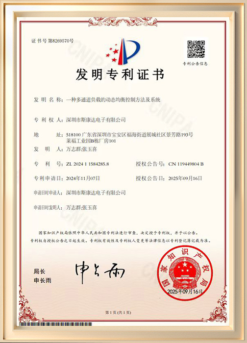 一种多通道负载的动态均衡控制方法及系统