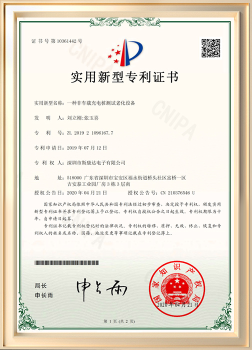 一种非车载充电桩测试老化设备