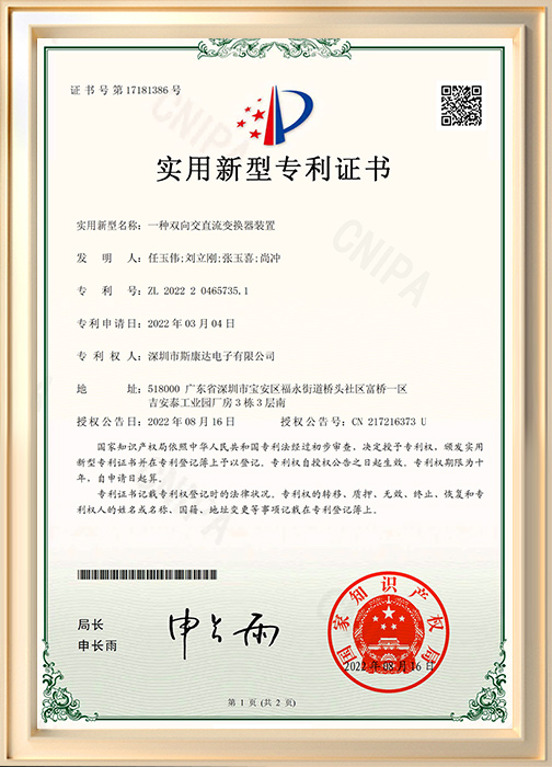 一种双向交直流变换器装置