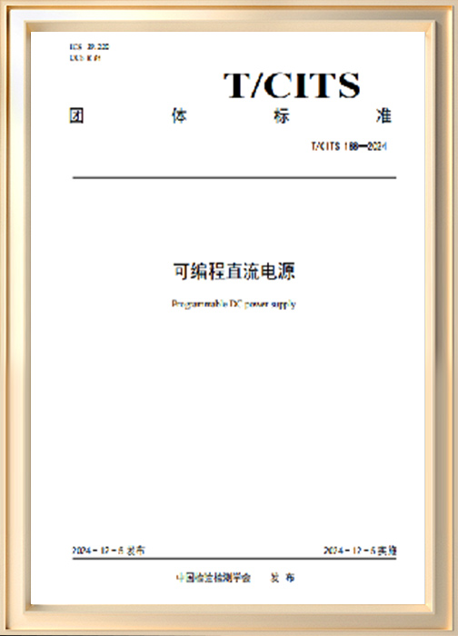 可编程直流电源