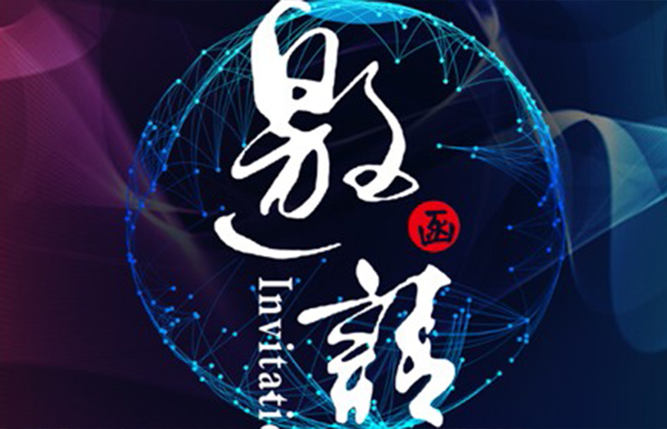 【展会邀请】斯康达诚邀您参加4月14-16日慕尼黑上海电子展！