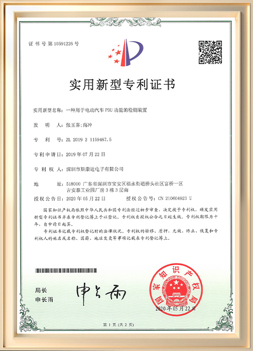 一种用于电动汽车PDU功能的检测装置