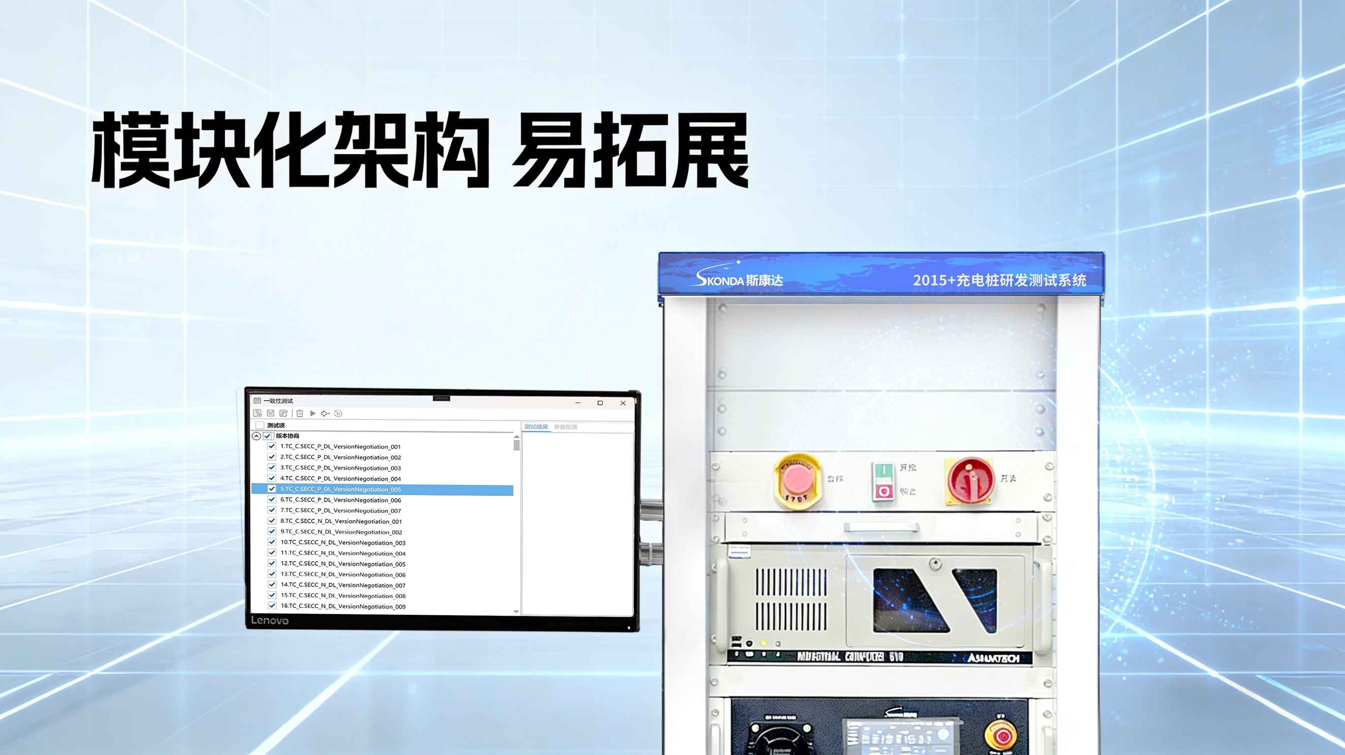 2015+直流充电桩研发测试系统-SEV7200