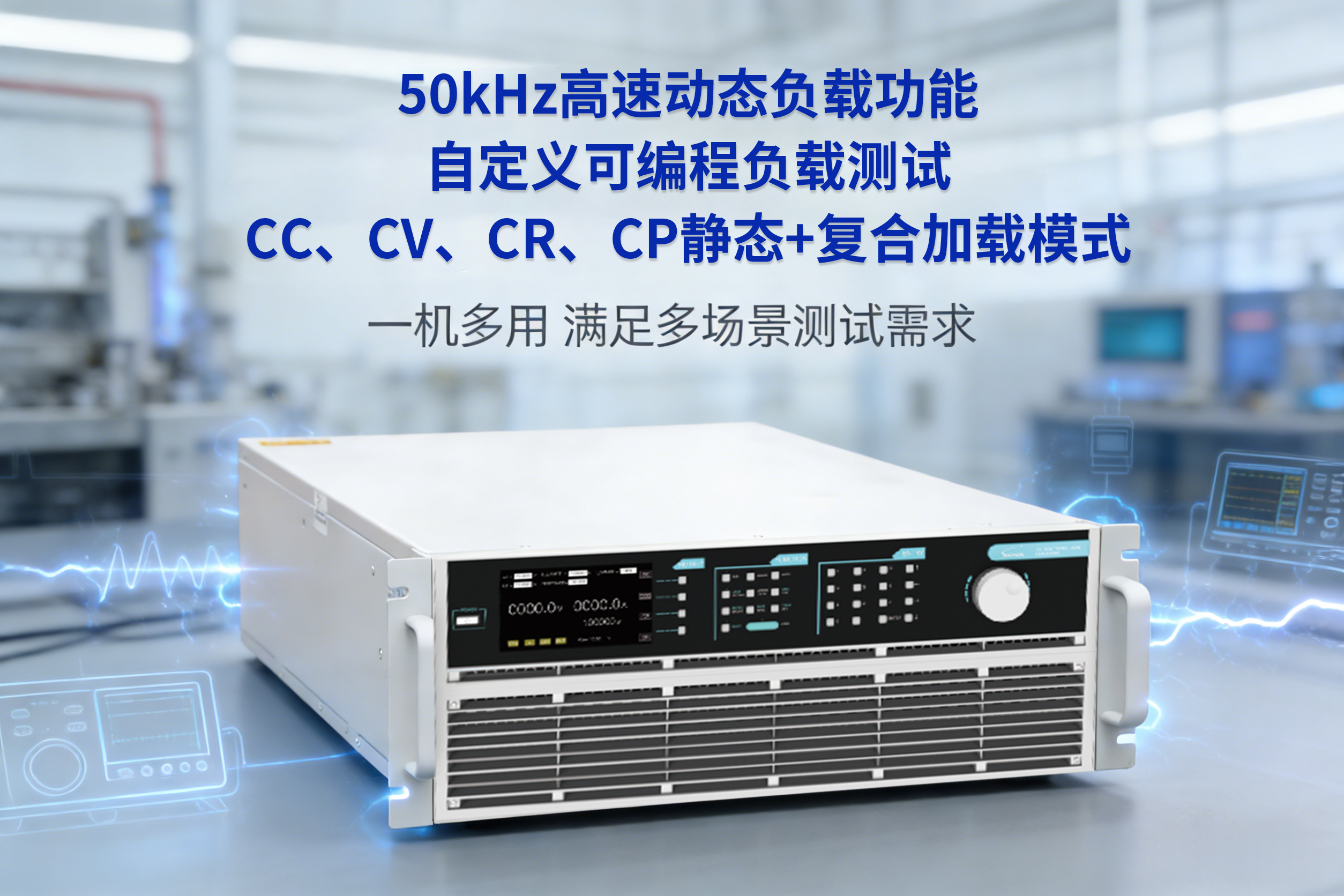 可编程直流电子负载-EL51000E系列